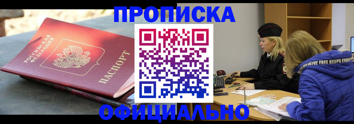 временная регистрация собственник в Рыбном